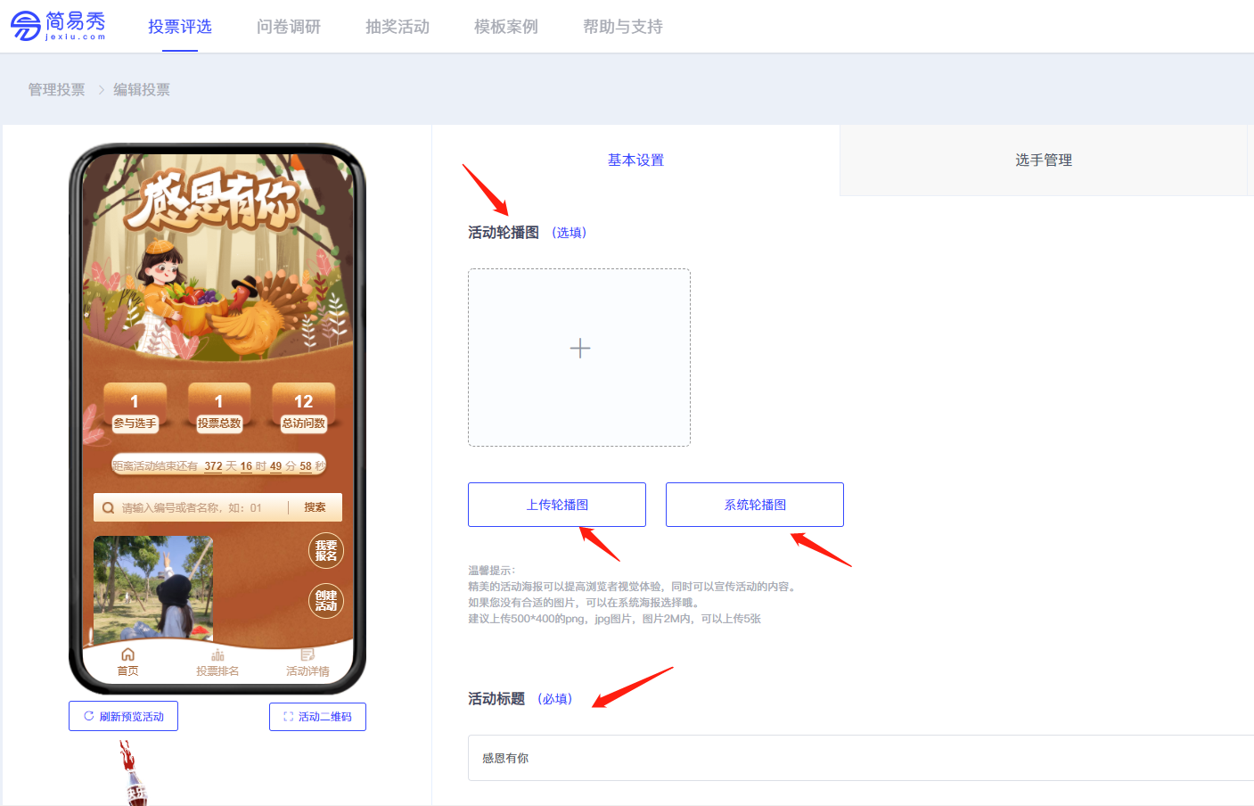 微信投票怎么连接文章 微信投票功能能链入链接吗?