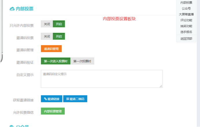 微信群组工具投票怎么设置 微信群组工具投票怎么设置的