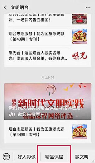 微信怎么给单位评选投票 微信怎么给单位评选投票信息