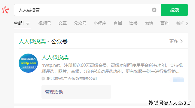 微信设置投票小程序怎么弄 微信设置投票小程序怎么弄出来