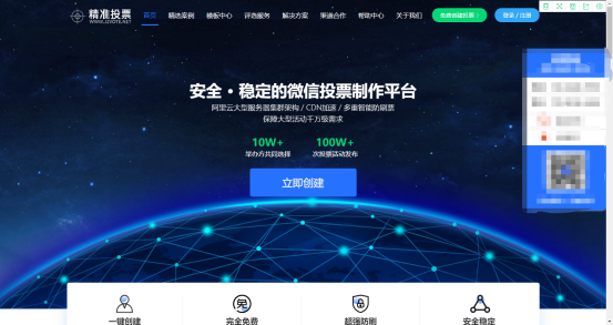 企业微信怎么用投票 企业微信如何使用投票