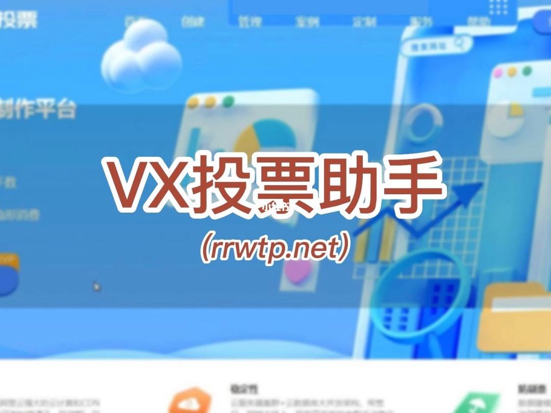 微信平台投票怎么弄啊图片 微信平台投票怎么弄啊图片和文字