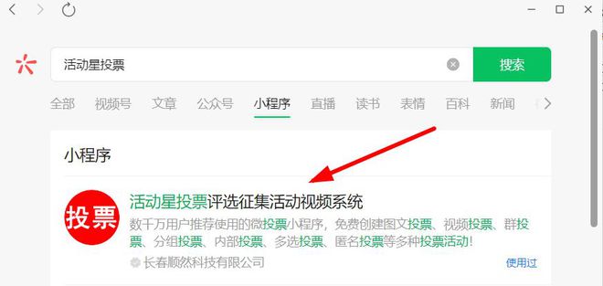 微信怎么匿名发起投票投票 
