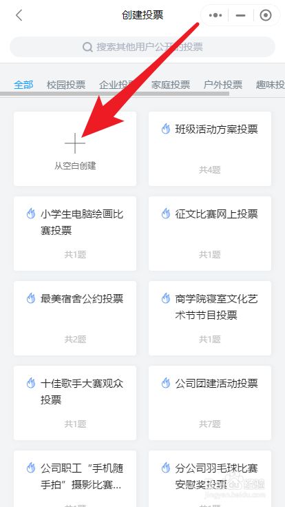 微信怎么匿名发起投票投票 