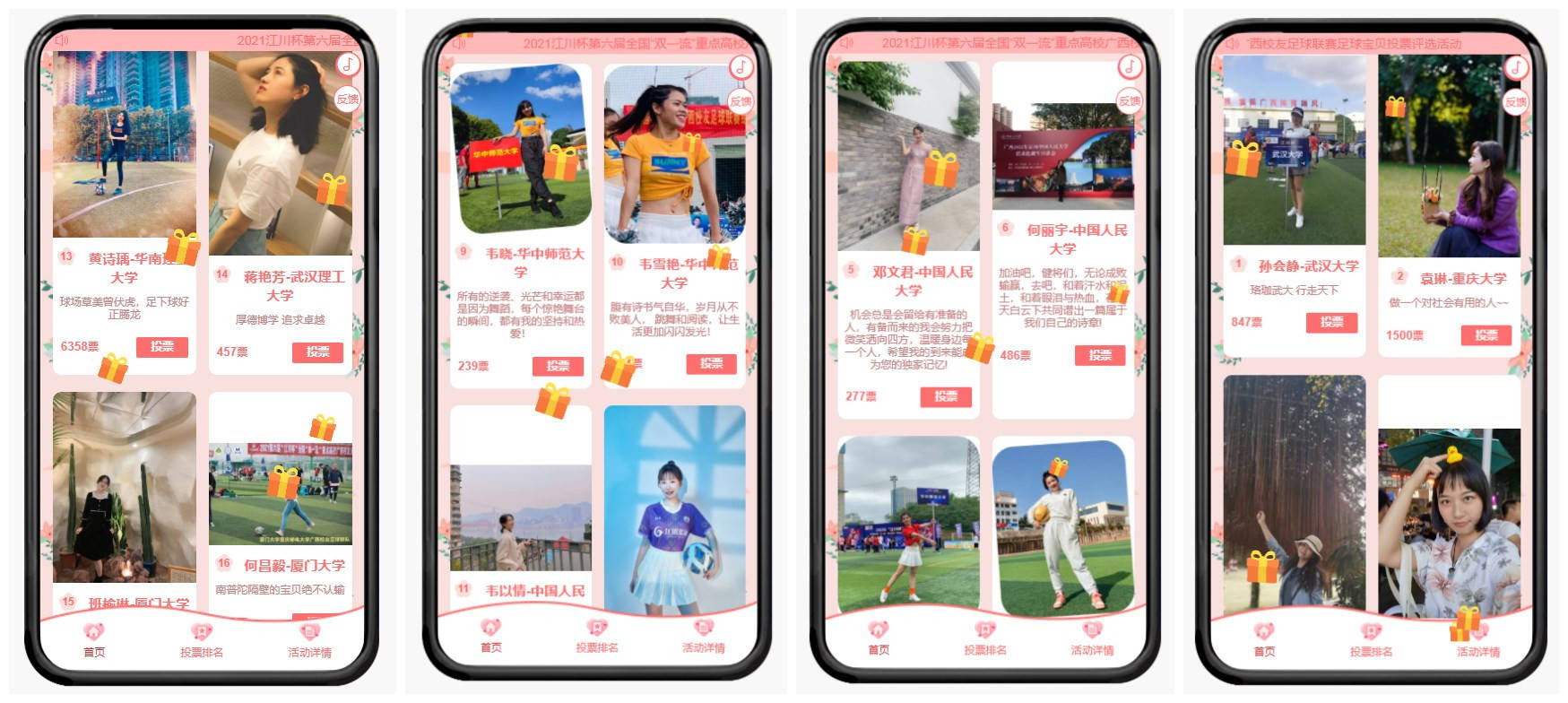 少年之名怎么微信投票 少年之名微电影在哪里看