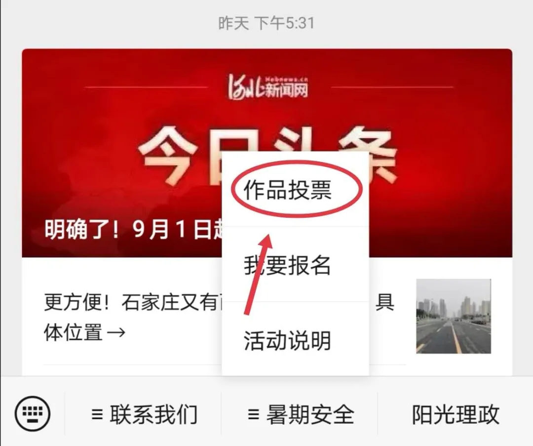 怎么延长微信公众平台投票 微信公众号投票截止了能重新开启吗