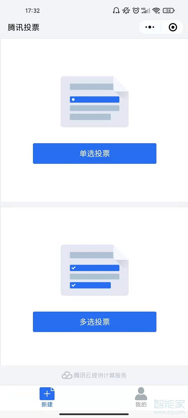 微信关注投票怎么收费 微信投票怎么设置关注后投票