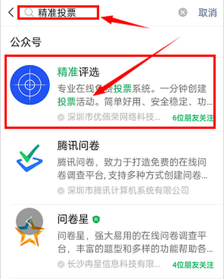 微信投票是怎么提成的呢 简单明了的微信投票怎么收费