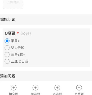 微信怎么发起投票吗 在微信里怎么发起投票