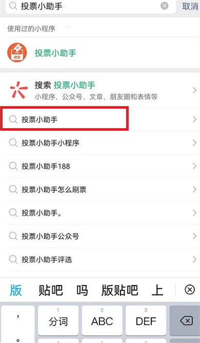 微信投票怎么样停止 微信投票怎么取消投票
