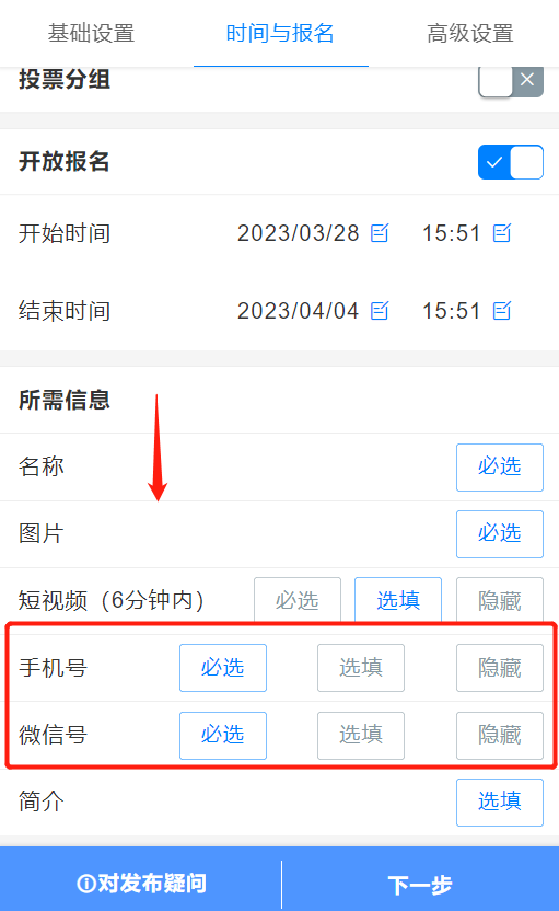 微信怎么设置匿名投票功能 微信怎么匿名投票不让投票人看到票数