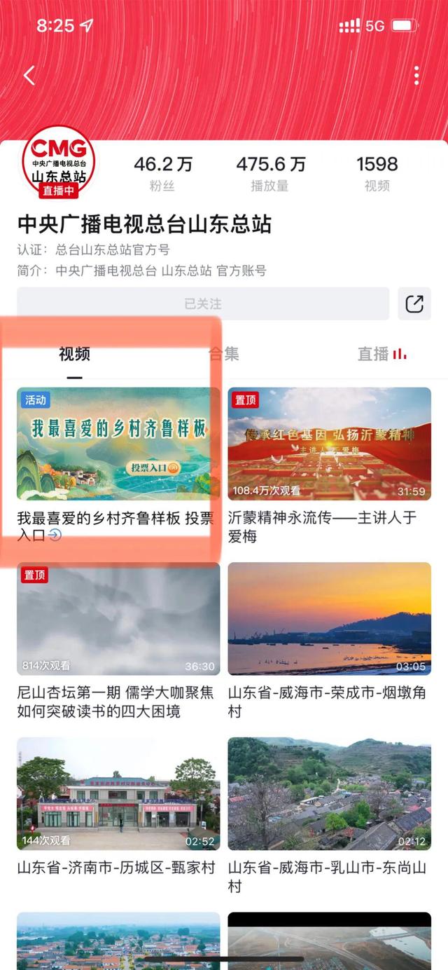 在微信投自己的村怎么投票 