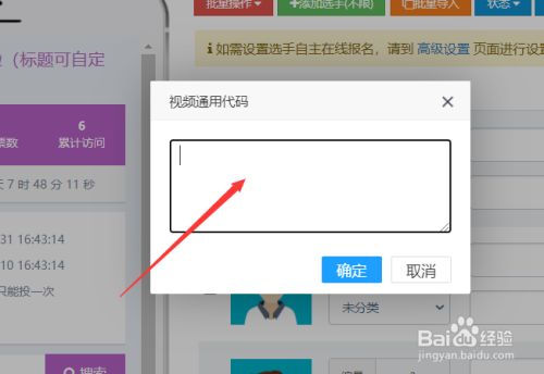 怎么用电脑投票微信平台 怎么用电脑投票微信平台投票