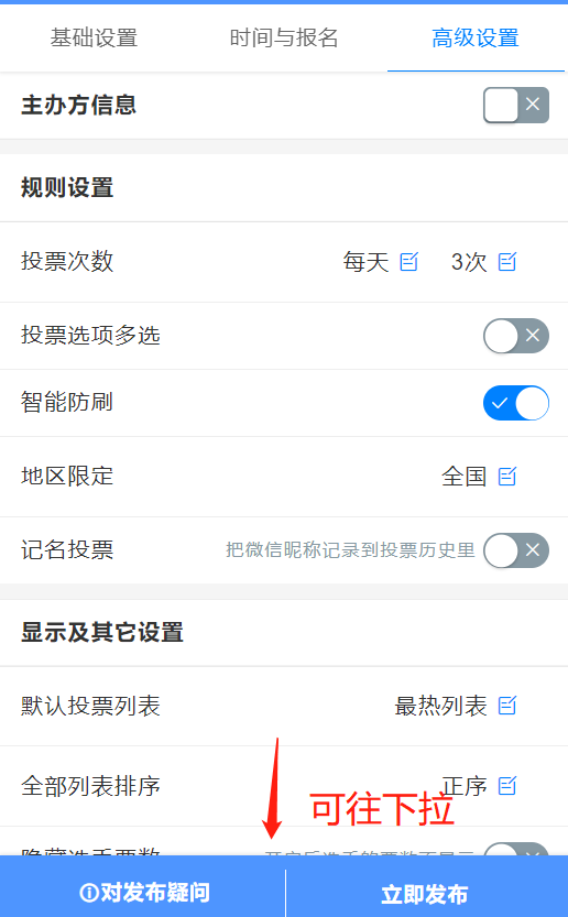 微信投票错误怎么取消 微信投票异常是怎么回事