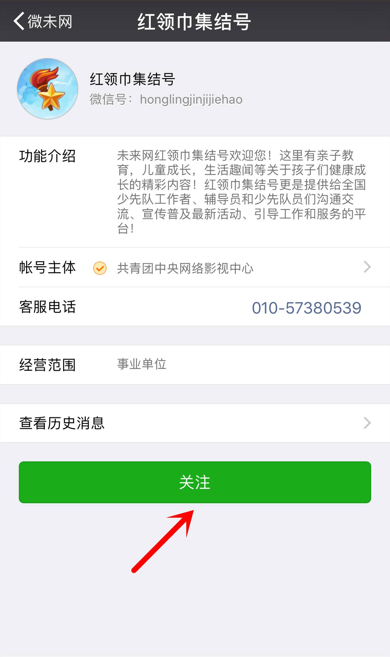 投票引导微信关注会怎么样 投票引导微信关注会怎么样吗