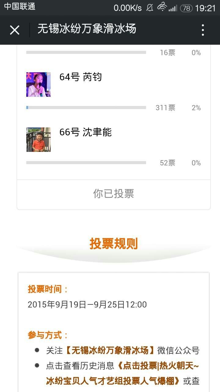 微信防诈骗怎么投票举报 微信防诈骗怎么投票举报的