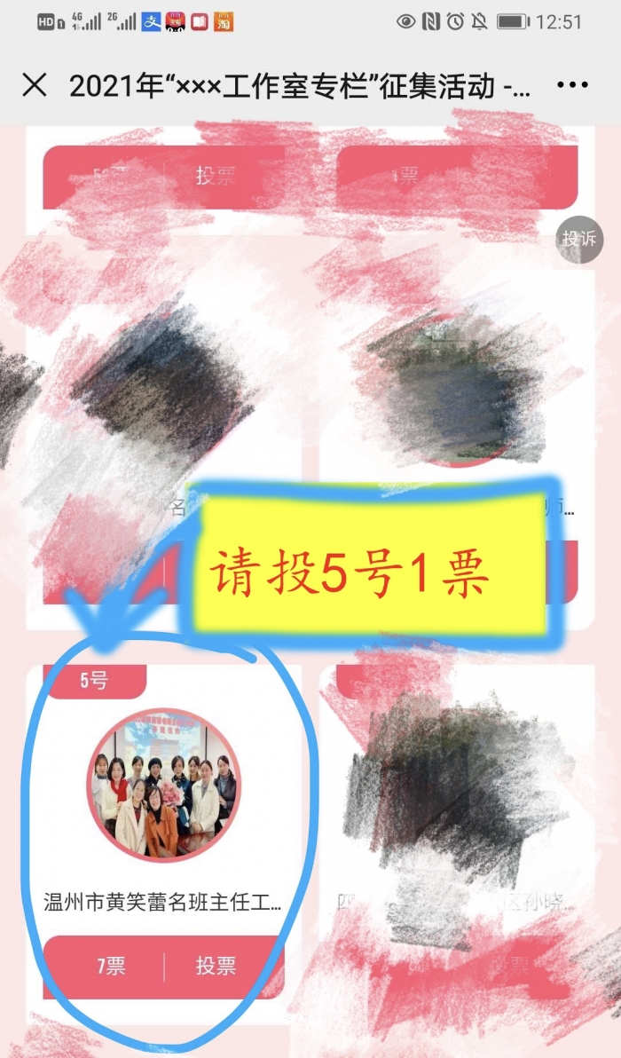 微信投票工作室怎么创办 做微信投票这个工作怎么样