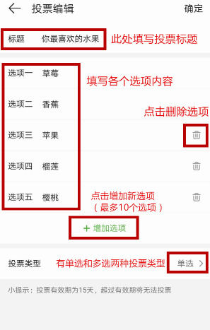 人工刷投票软件下载 人工刷投票软件下载安装