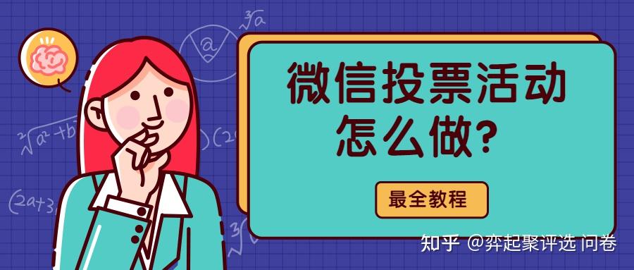 买人工投票违法吗知乎 人工投票会被系统查出来吗
