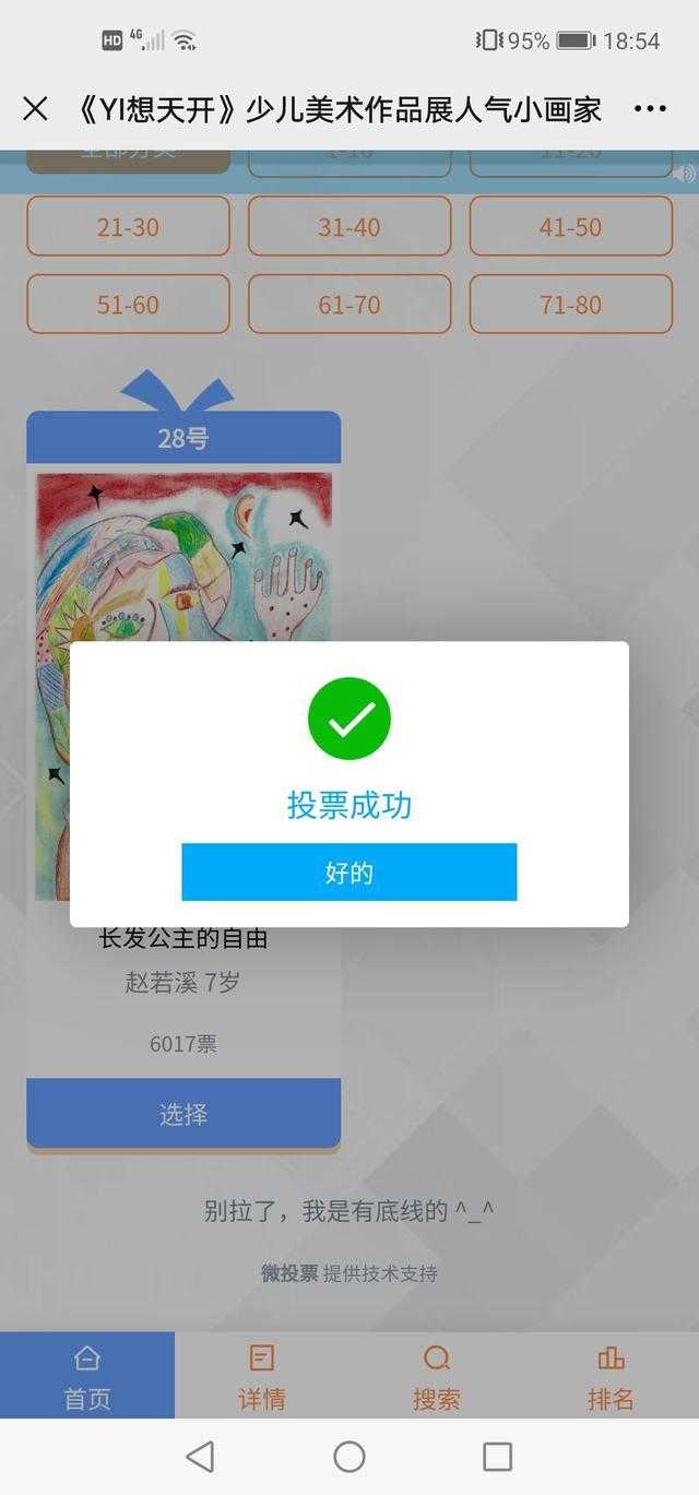 买人工投票违法吗知乎 人工投票会被系统查出来吗