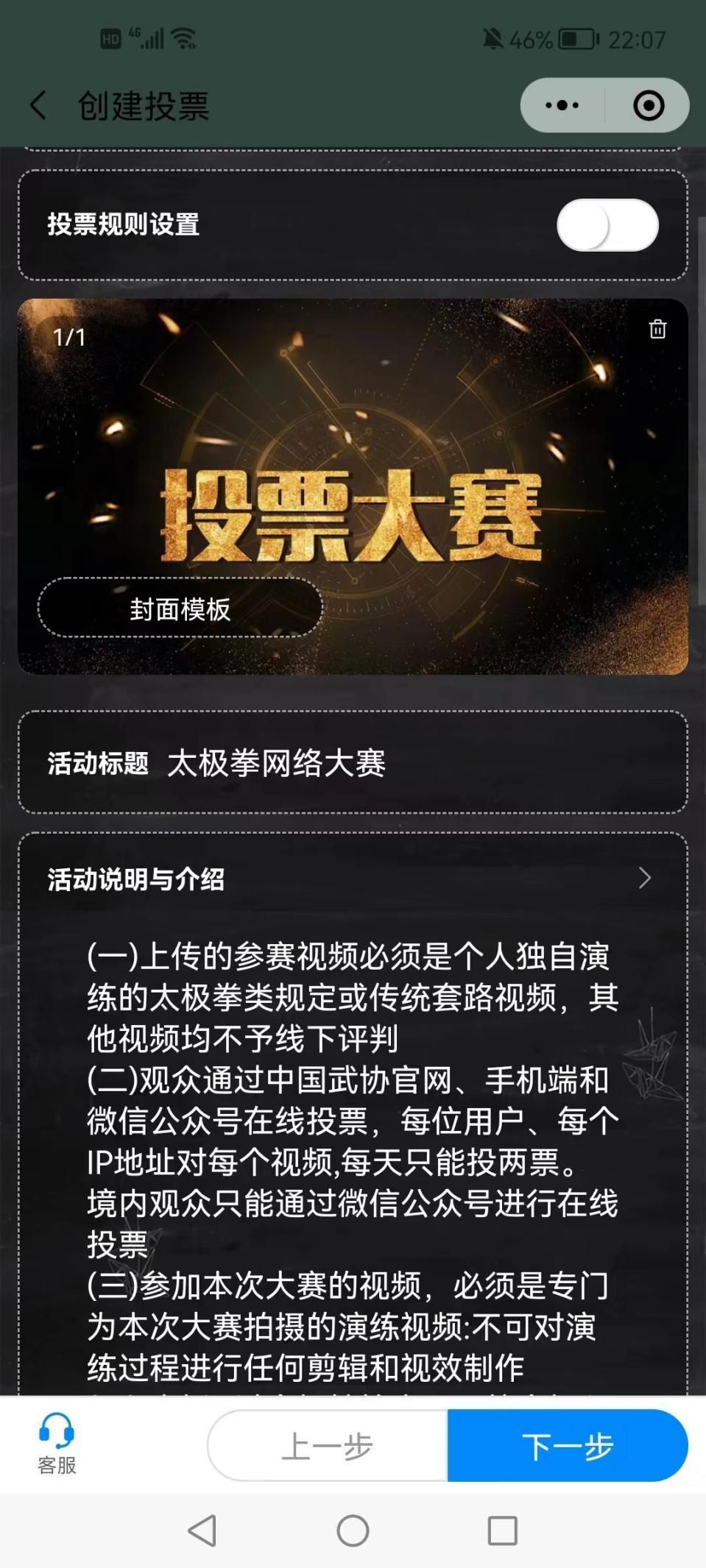 微信小程序投票人工刷投票 微信小程序投票怎么刷票,小程序投票一般怎么收费