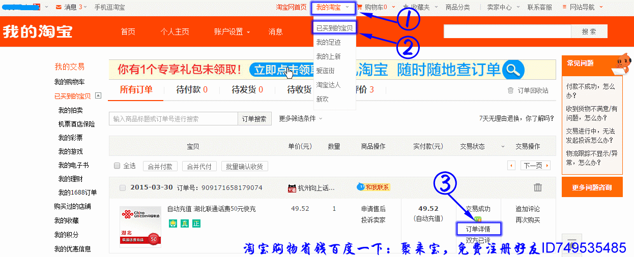 微信人工投票在淘宝怎么买 微信人工投票会被发现吗安全吗