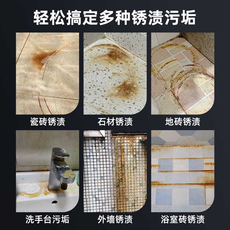 瓷砖有铁锈怎样除掉 瓷砖有铁锈黄痕怎么处理