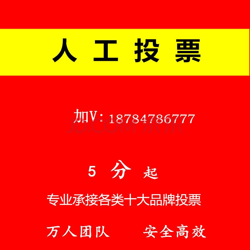 微信人工投票名字 微信投票名字写错怎么改