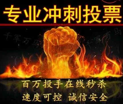 人工投票平台开户要多久 人工投票平台软件哪个好用