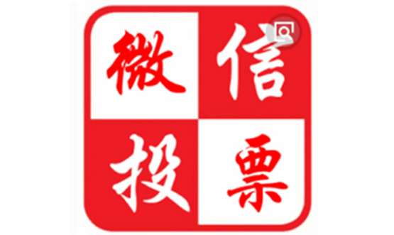 投票下载推广人工 有关投票的推送应该怎么写