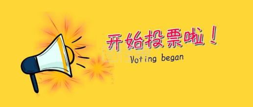 微信投票人工拉票靠谱吗 微信投票价格低是人工拉票吗?最低的人工投票多少钱?
