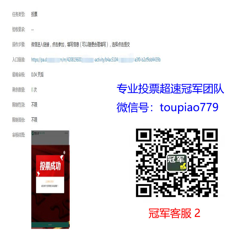 微信人工投票团队哪 微信投票人工平台会被发现吗