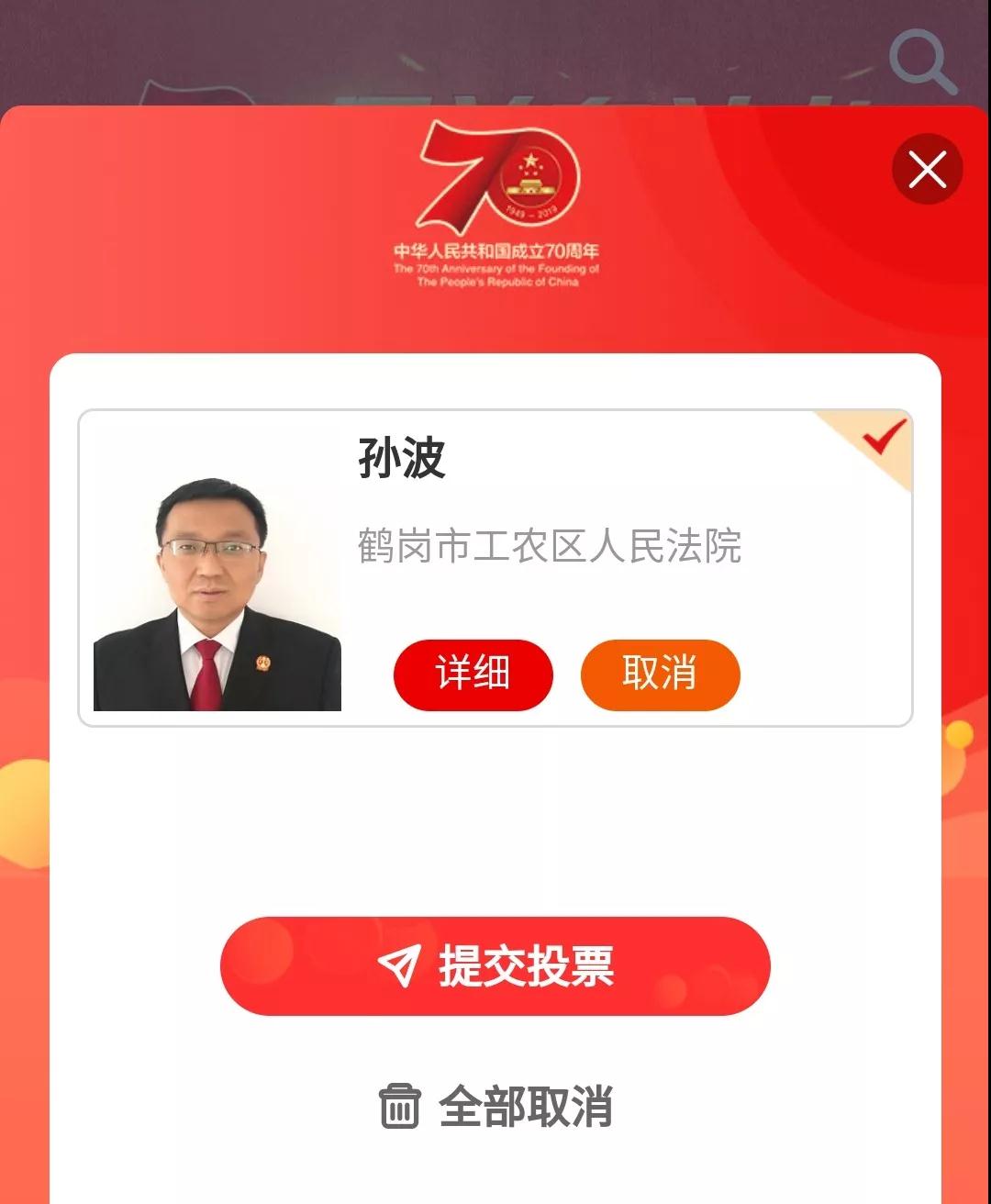 人工投票通道是什么工作 