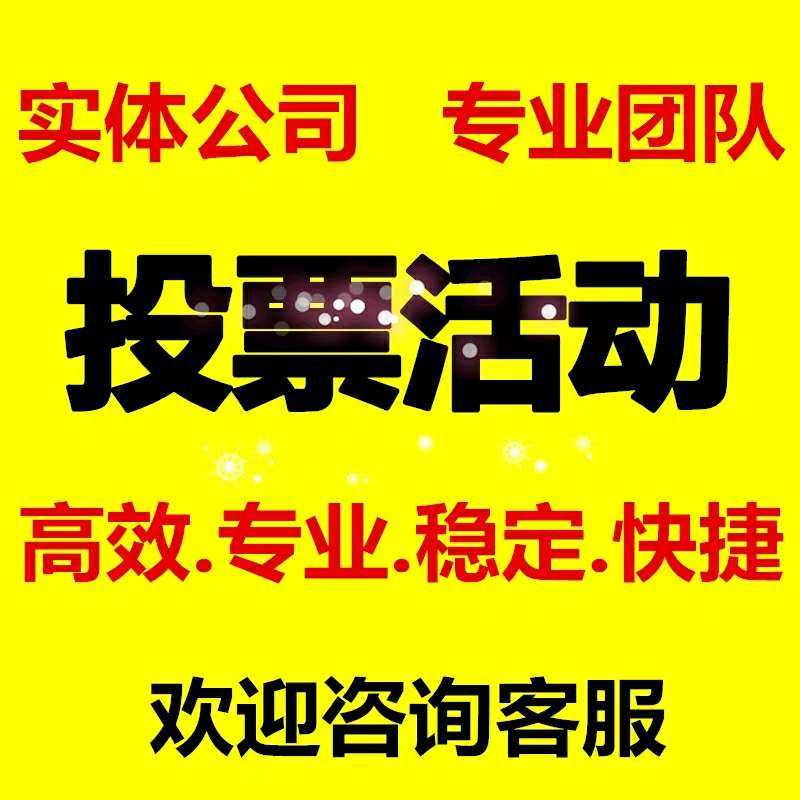 人工代投票 人工投票违法吗