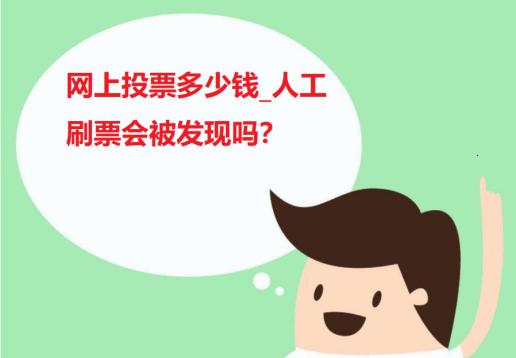 百度人工投票团队在哪里 百度人工投票团队在哪里找