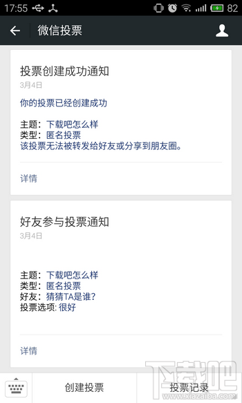 人工微信号投票怎么弄的 人工微信号投票怎么弄的啊