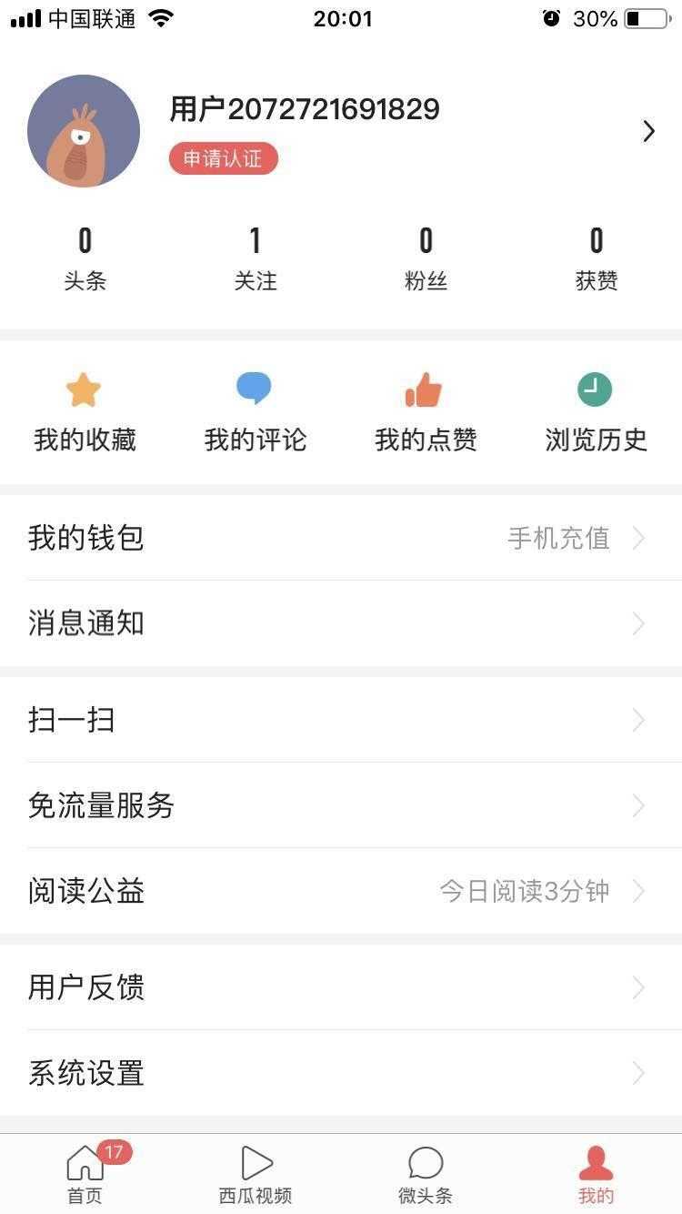 今日头条投票人工客服电话 今日头条人工客服电话多少?官方
