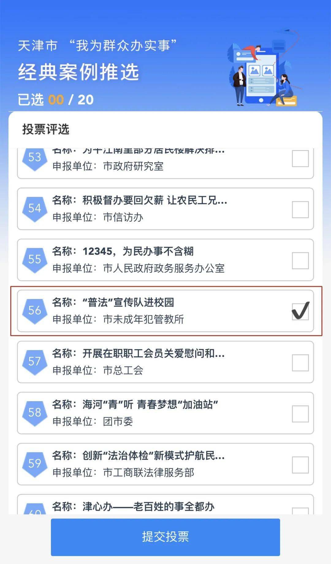 优质人工投票怎么投 如何通过人工投票挣钱