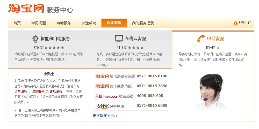 淘宝刷投票是人工的吗 淘宝刷投票是人工的吗安全吗