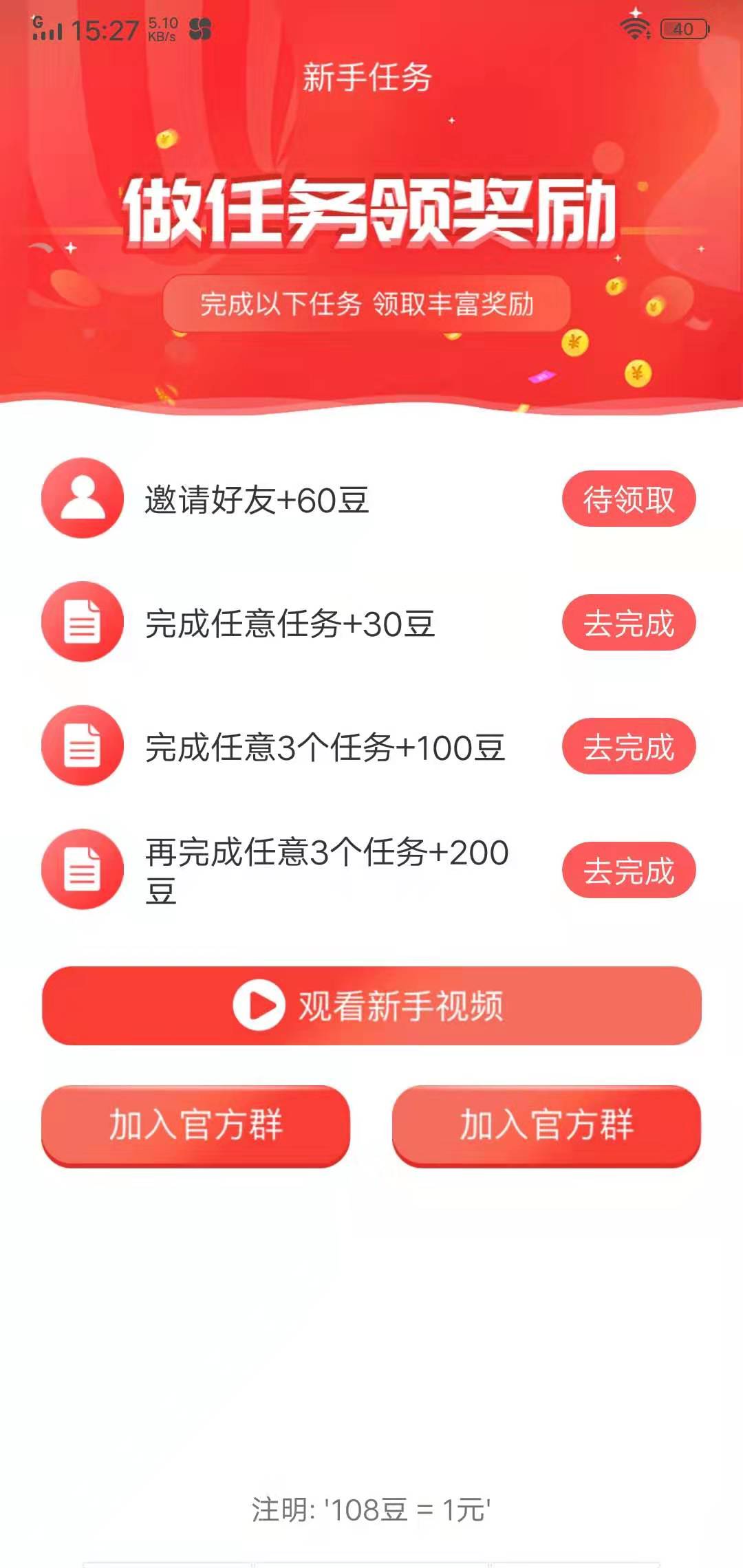 人工平台投票做任务赚钱吗 人工平台投票做任务赚钱吗是真的吗