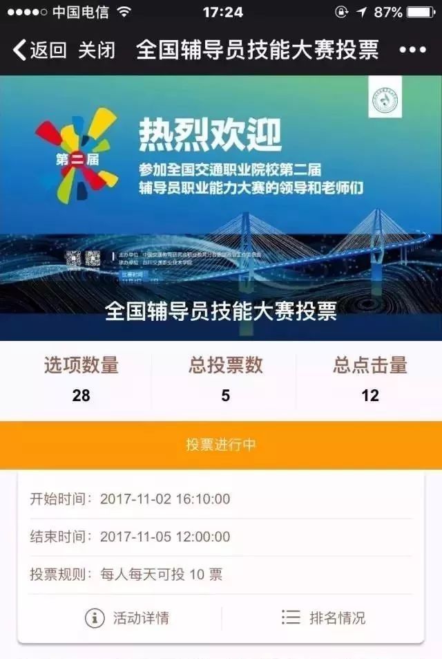 招人工投票员 招人工投票员怎么招