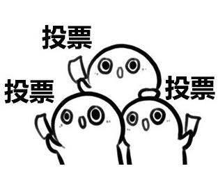 人工投票会不会被发现 人工投票会被系统查出来吗