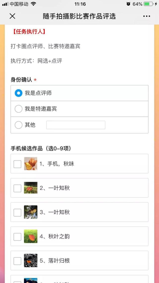 人工投票截图p图 人工投票截图p图软件