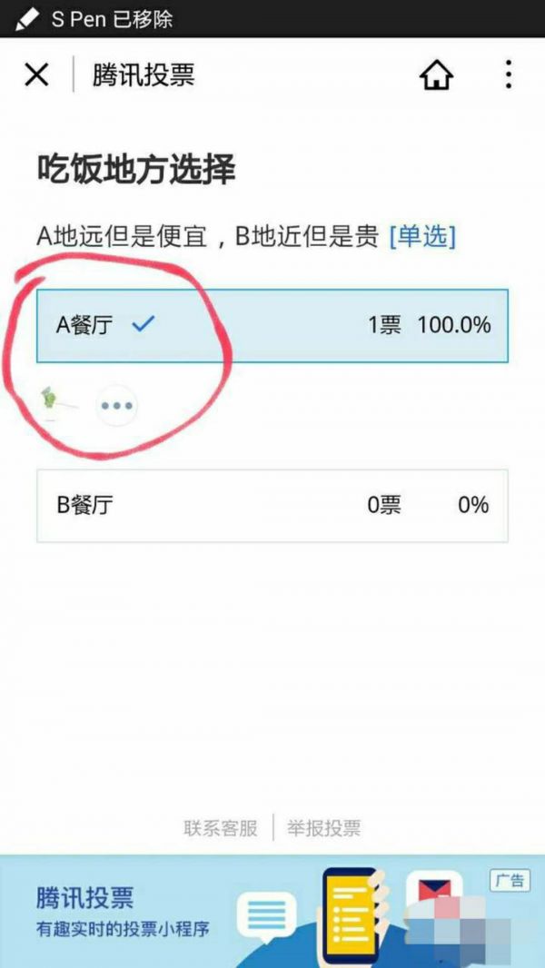 人工投票进群验证码 人工投票进群验证码怎么填