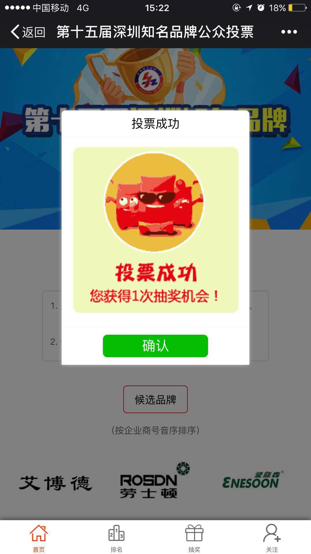软件投票与人工投票 软件投票与人工投票的区别