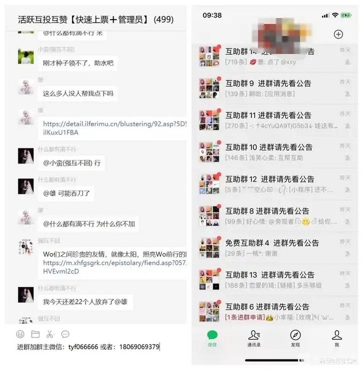人工投票群组方案模板 人工投票团队是怎么操作的