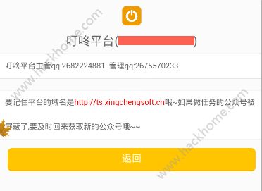 叮咚人工投票任务平台 叮咚人工投票任务平台下载