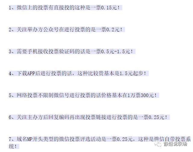 网络投票活动怎么刷票啊视频 网络投票如何刷票最快?刷票软件可以自己弄吗?