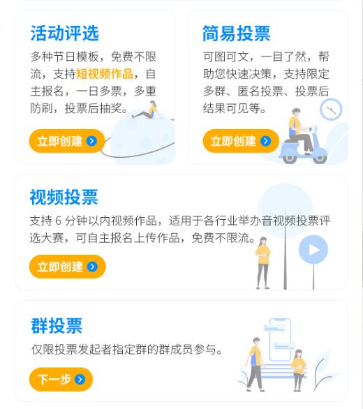 微信分享投票怎么刷 微信投票怎么分享链接