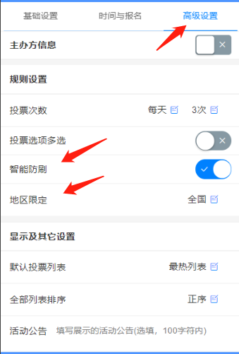 微信投票怎么查出刷票 微信投票刷票怎么查出来